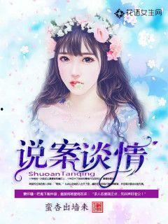 娱乐圈爆料女孩小说推荐,揭开明星背后的秘密  第3张