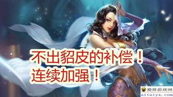 貂蝉最新英雄爆料,绝世舞姬再临，华丽变身引期待  第3张