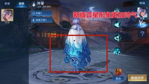 弈星重做最新爆料,技能重塑，战术革新，重塑王者之路