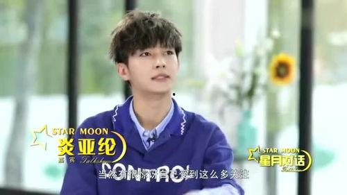 炎亚纶爆料最新,娱乐圈内幕大揭秘！  第3张